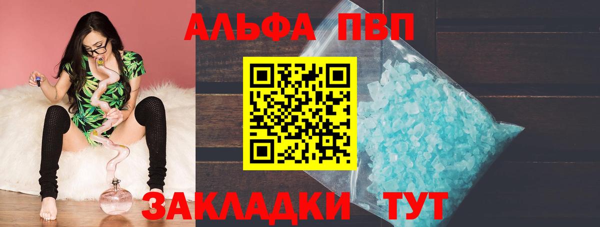 Партизанск  A PVP мука  APVP СК  Вход с VPN  Alpha-PVP Соль 