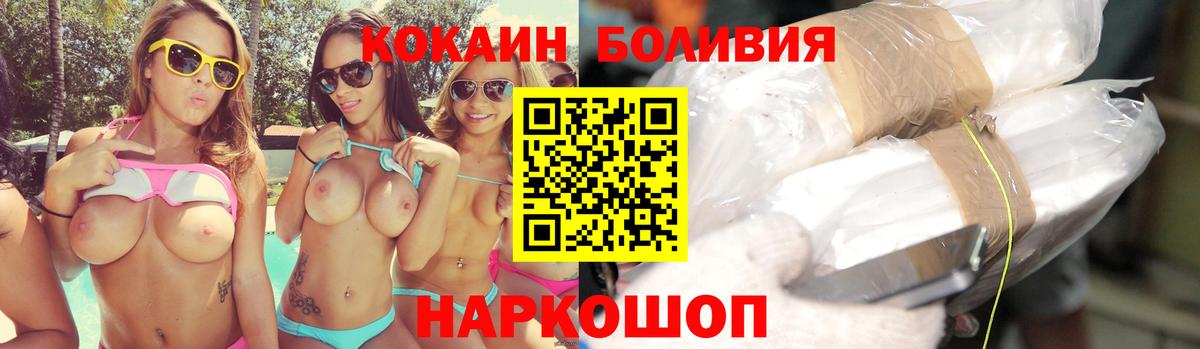 Кокаин FishScale  Cocaine  Партизанск  Вход с VPN 