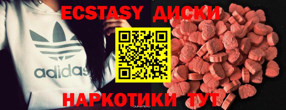 Ecstasy Cube  Экстази  Экстази DUBAI  Партизанск  Вход с VPN 
