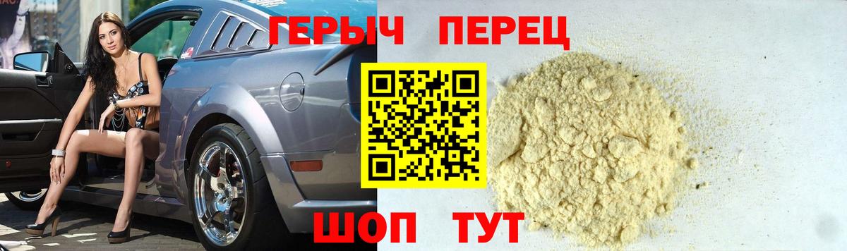 Героин хмурый  Героин  Партизанск  Вход с VPN 