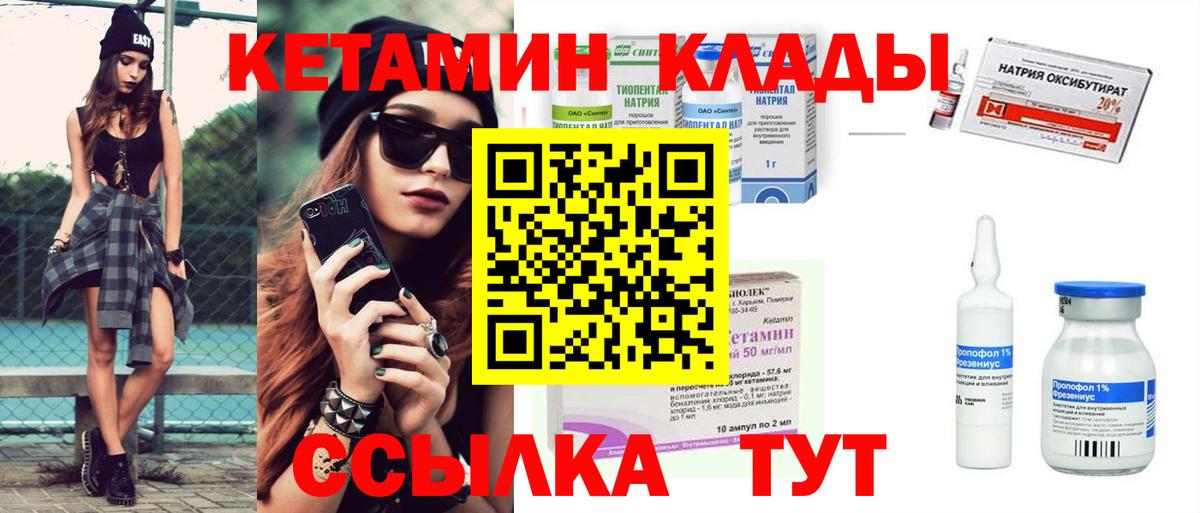 Партизанск  Кетамин ketamine  Вход с VPN  Кетамин VHQ 