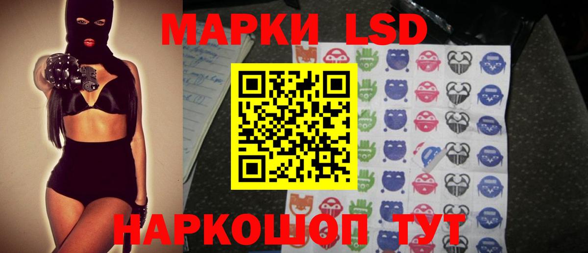 ЛСД экстази ecstasy  LSD-25 экстази кислота  Вход с VPN  LSD-25 экстази  Партизанск 