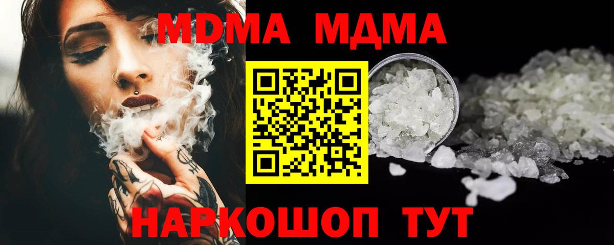МДМА VHQ  MDMA Molly  Партизанск  Вход с VPN 
