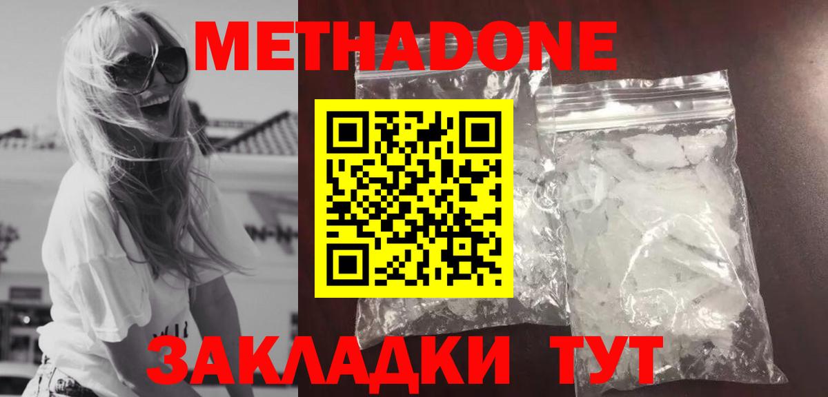 МЕТАДОН VHQ Партизанск