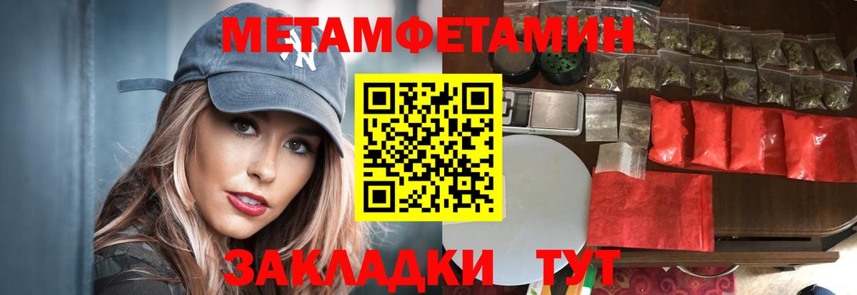 Партизанск  Метамфетамин винт  Метамфетамин винт  Метамфетамин  Вход с VPN 