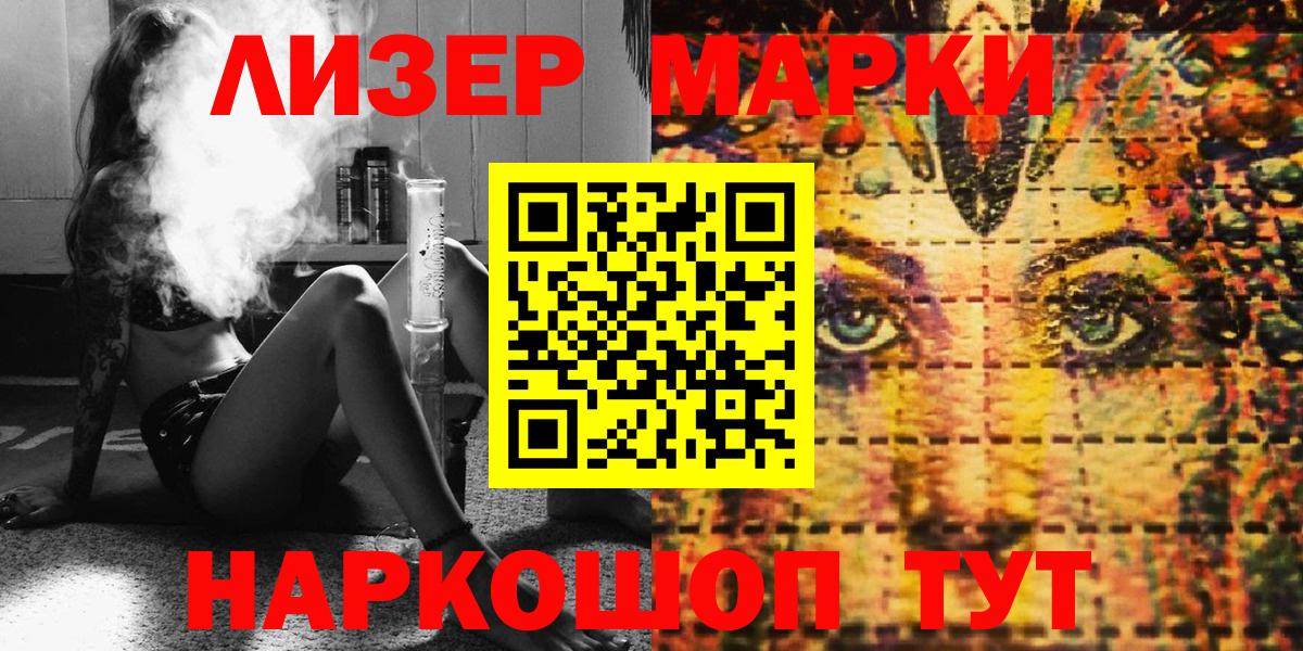 Марки 25I-NBOMe 1,8мг Партизанск