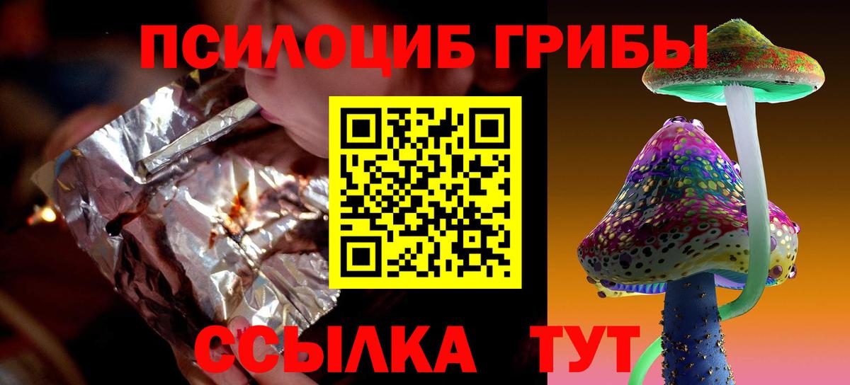 Галлюциногенные грибы ЛСД Партизанск