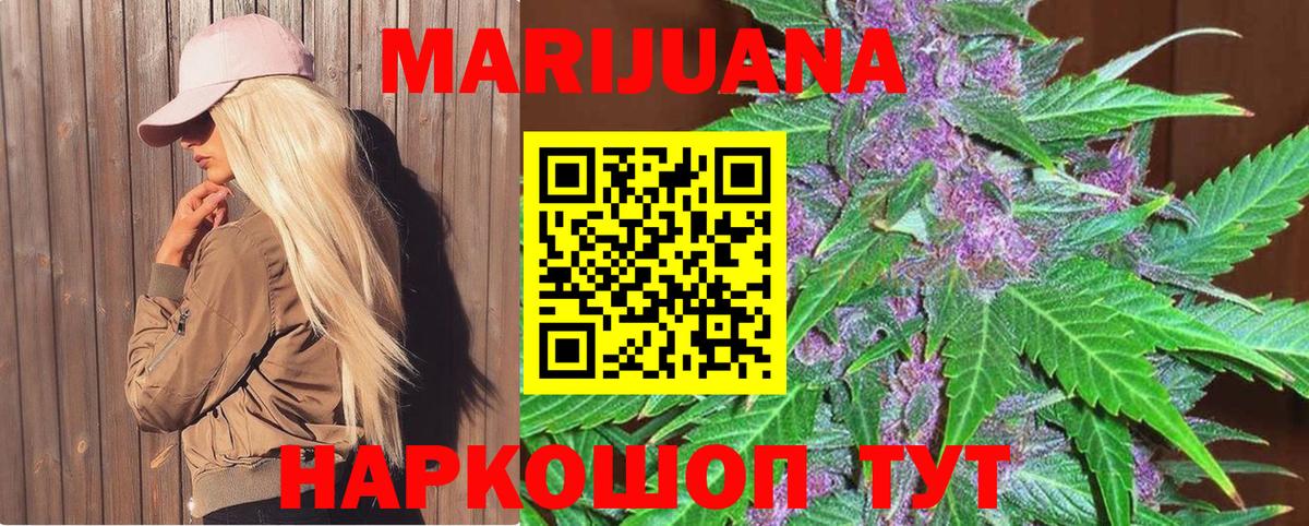 Бошки Шишки LSD WEED Партизанск